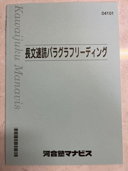 長文速読パラグラフリーディング 516SAY7M4SL._AC_SY200_QL15_.jpg